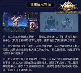 王者各种爆料视频大全集,揭秘游戏幕后精彩瞬间