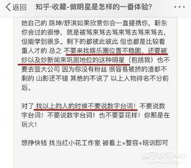 娱乐圈 爆料 知乎小说,揭秘知乎小说背后的故事 第2张 娱乐圈 爆料 知乎小说,揭秘知乎小说背后的故事 第2张